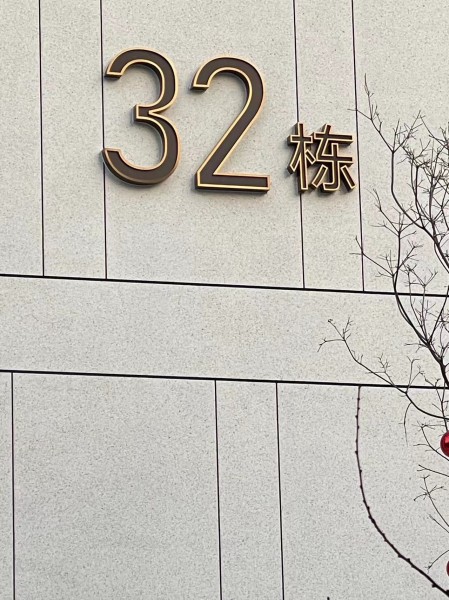 地產(chǎn)系列標識供應